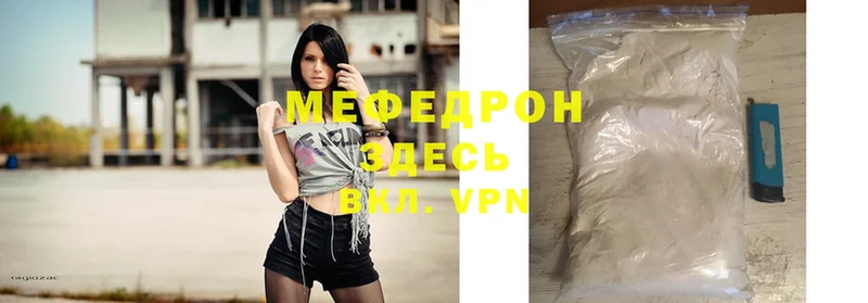 МЯУ-МЯУ mephedrone  Перевоз 